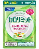 Fancl 美體錠 30日分 [日本進口] 120粒