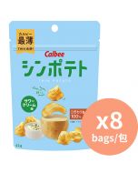 卡樂B 薄切薯片 葵花籽油酸忌廉味 [日本進口] 42g x8包 輕盈質感
