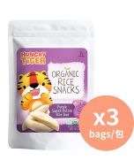 Hungry Tiger 有機紫薯米餅 [100%韓國有機大米紫薯] 30g x3包