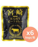HIBIKI 宮崎黑毛和牛咖哩即食包 [日本進口] 160gx6包