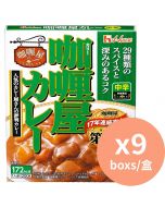 好侍 咖喱屋咖喱牛肉烹調汁中辣 [日本辣牛肉咖哩] 200gx9盒