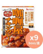 好侍 咖喱屋咖喱雞肉烹調汁中辣 [日本雞肉辣咖哩] 200gx9盒
