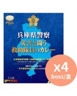 MCC 兵庫県警察 救助隊員咖喱 [日本進口] 200gx4盒