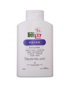 施巴 Sebamed 修護洗髮露 [含Biopolymers，形成保護膜覆蓋發幹] 400ml