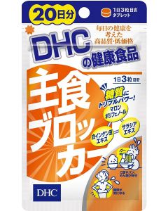 DHC 控制糖分吸收瘦身保健品 20日份 [日本進口] 60粒