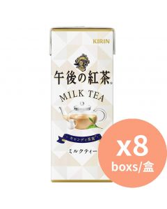 Kirin 午後牛奶紅茶 [日本進口] 250ml x8盒