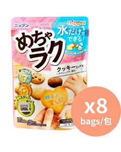 NIPPN 曲奇預拌粉 粉色 [日本進口] 100g x8包 無需加蛋及奶