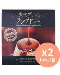 Goemon 日本大分縣布丁味曲奇禮盒 [日本進口] 9塊裝x2盒
