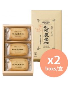 Kinotoya 牛奶曲奇 札幌農學校 [日本曲奇] 12枚