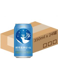Ginga Kogen 小麥啤酒 [日本進口] 350ml x 24罐 純正口感