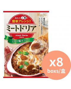 Hachi 牛肉蘑菇多利亞焗飯醬汁 [日本進口] 160gx8包