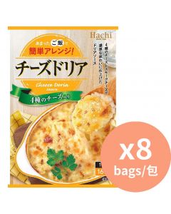 Hachi 四重芝士多利亞焗飯醬汁 [日本進口] 160gx8盒