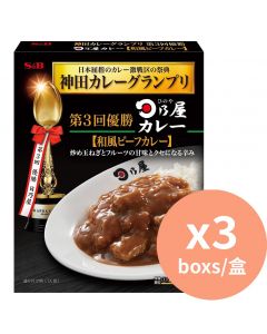 S&B 神田咖哩大獎第3回優勝-和風牛肉咖哩 中辛 [日本進口] 180gx3盒
