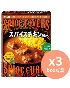 S&B Spice Lovers 雞肉咖哩 中辛 [日本進口] 180gx3盒