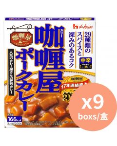 好侍 咖喱屋咖喱豬肉烹調汁中辣 [日本豬肉辣咖哩] 200gx9盒