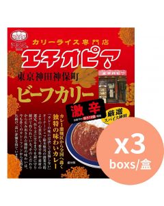 MCC 埃塞俄比亞咖哩牛肉 激辛 [日本進口] 200gx3盒