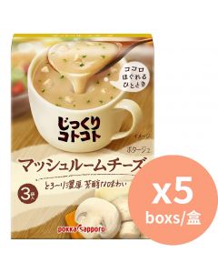 POKKA SAPPORO 即沖芝士蘑菇濃湯 3袋入 [日本進口] 57.6g x5盒
