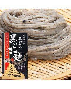 DINING MYU ダイニング味遊 島原伝統製造 手延べ黒ゴマ麺 [日本輸入品] 50gx5bag(s)