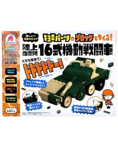 Silverback シルバーバック 自衛隊ブロックシリーズ　16式機動戦闘車 [日本輸入品] 130piece(s)