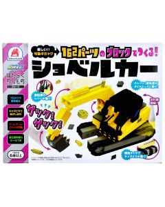 Silverback シルバーバック 働く車ブロックシリーズ　ショベルカー [日本輸入品] 162piece(s)