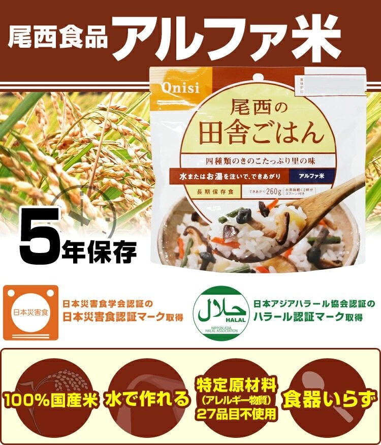 即食餐 加水沖泡即食飯 [日本進口] 雜菌飯 100g x3包