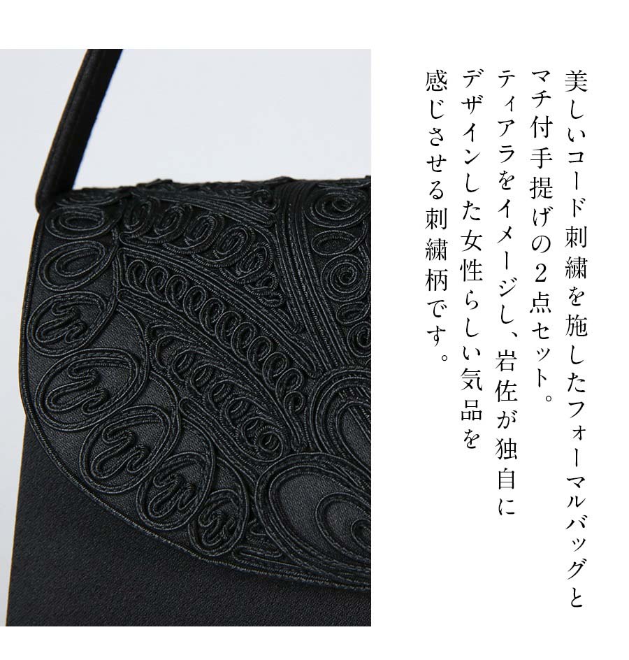 Cord Embroidery Handbag