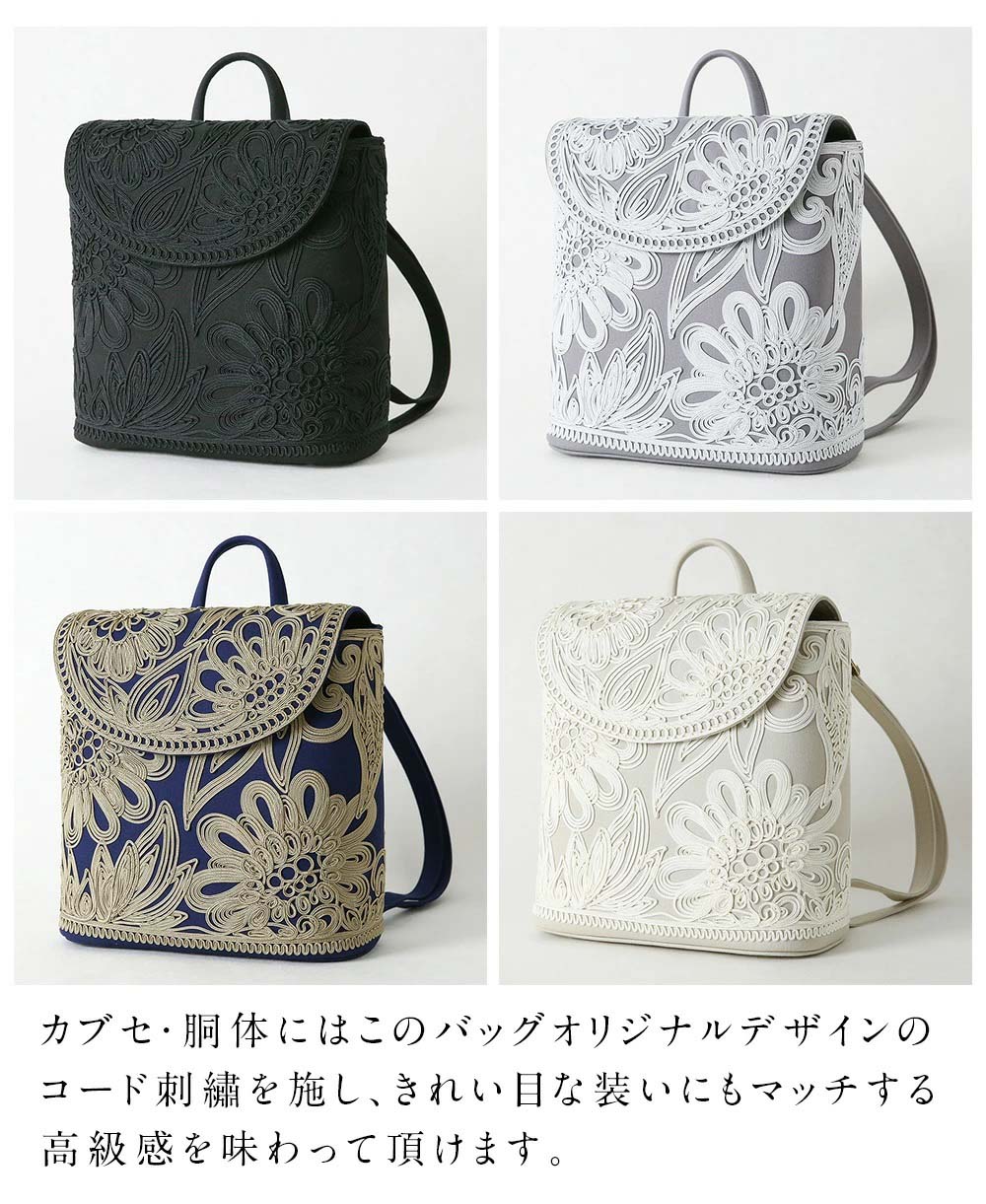 Elegant Cord Embroidery Backpack IW60395GY