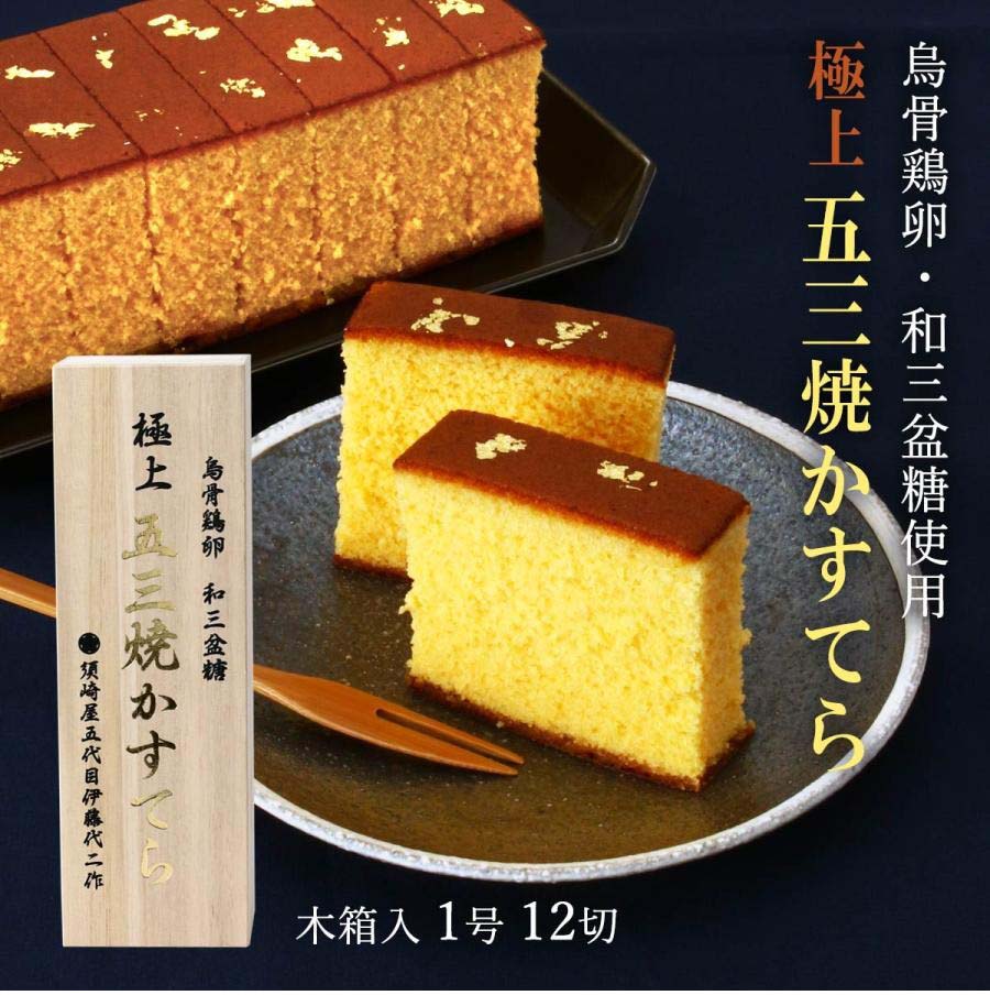 Premium Gosanyaki Castella