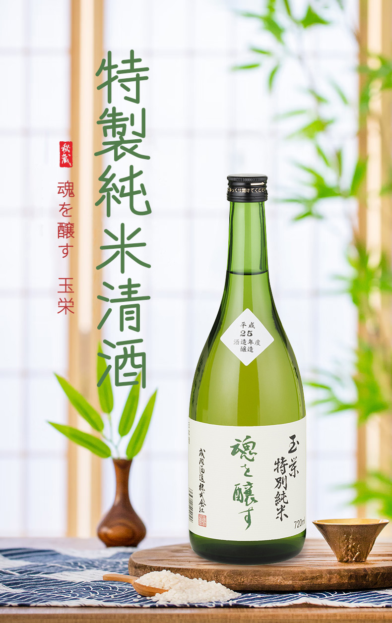 Sasa Tokubetsu Junmai Sake fresh stock