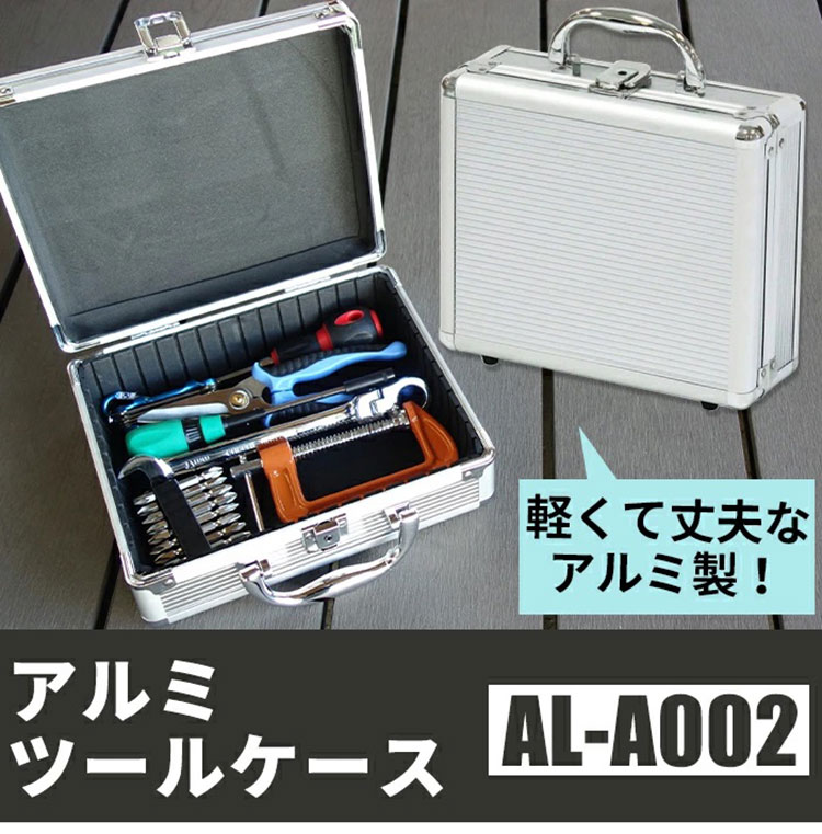 Aluminum Tool Case AL-A002 Silver