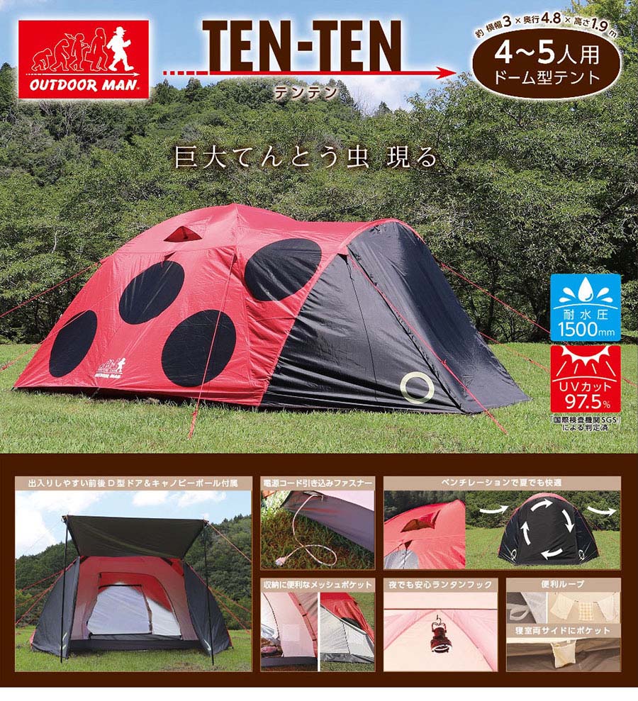 Ten Ten Tent
