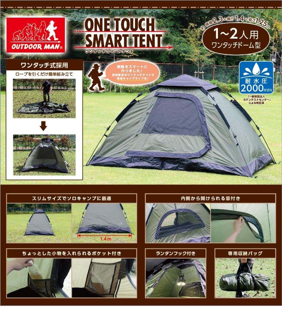 One Touch Smart Tent